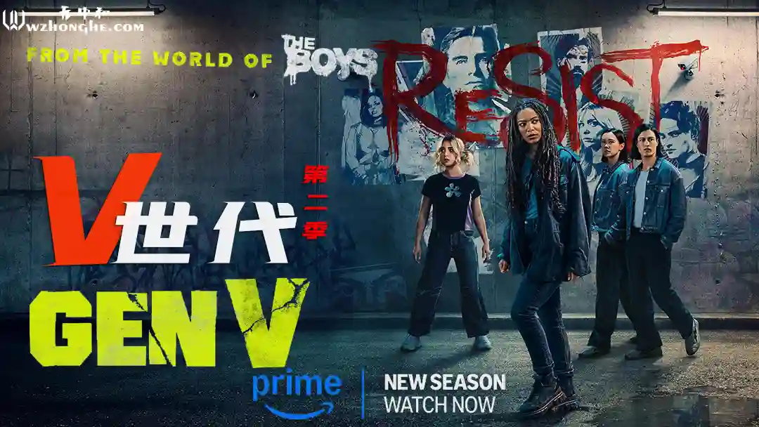 V世代2 - 无中和wzhonghe.com -2